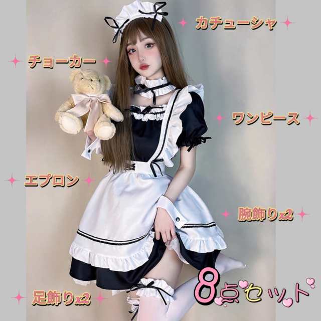 8点セット メイド服 黒リボン ミニ丈 チョーカー付き ハロウィン